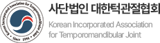 Korean Incorporated Association for Temporomandibular Joint